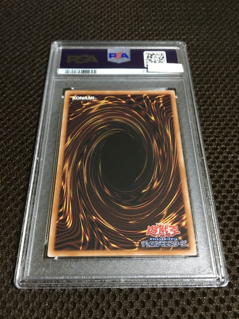 フォローで割引！ 遊戯王 PSA10 墓穴の指名者 25thシークレット