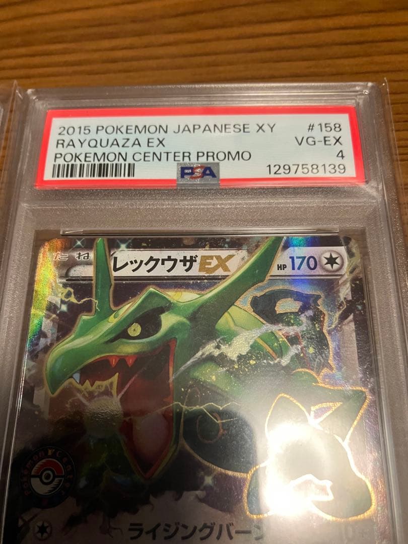 【PSA9以下6枚】レックウザex v 天空 PSA鑑定 プロモカード ポケカ
