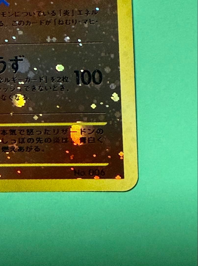 旧裏ポケモンカードneo 遺跡を超えてプレミアムファイル2 リザードン イーブイ