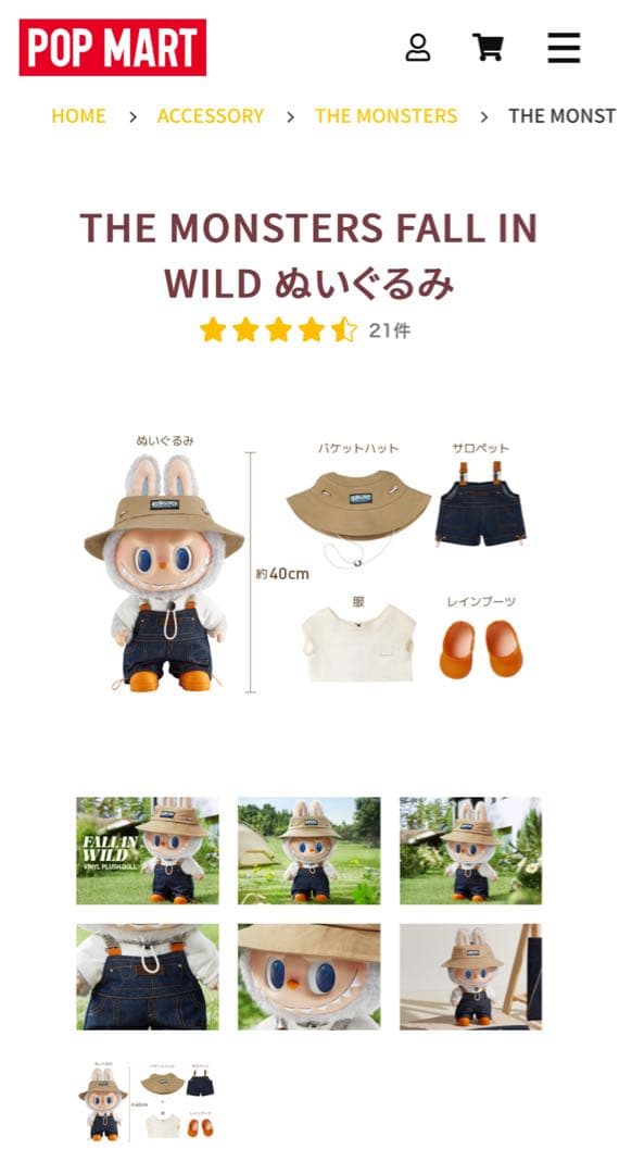 ぬいぐるみ Pop Mart Labubu The Monsters