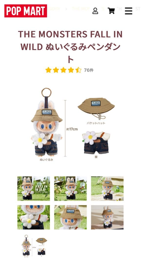 ぬいぐるみ Pop Mart Labubu The Monsters