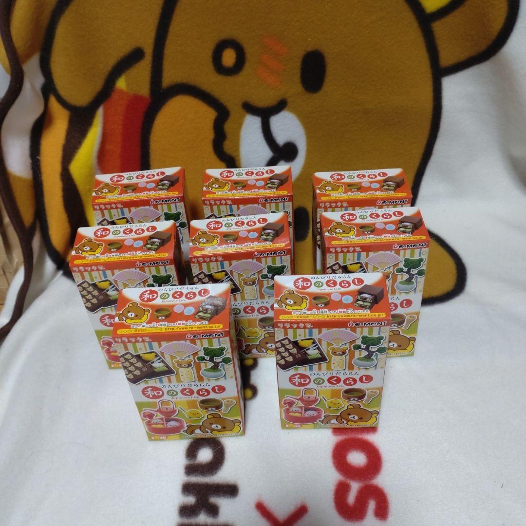 リラックマ リーメント　和のくらし コンプリートBOX