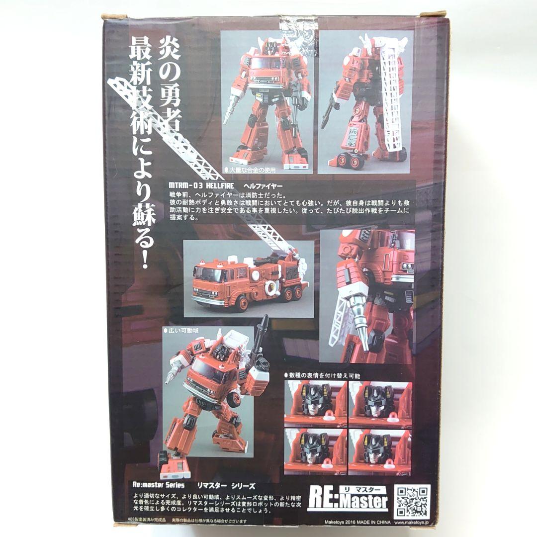 メイクトイズ製 ヘルファイヤー＆レッスル ２点セット トランスフォーマー 非正規