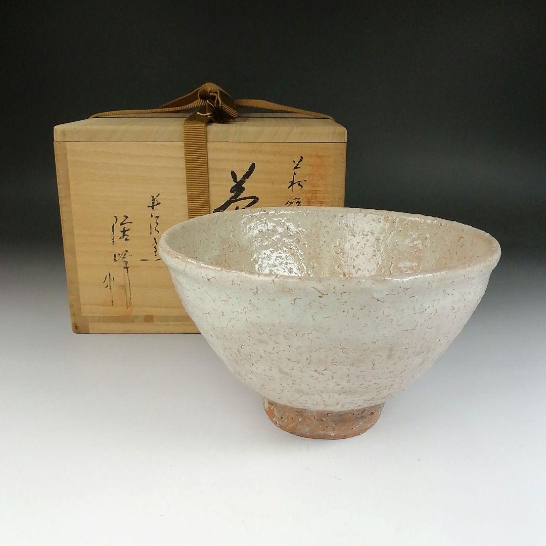 Ｔ６１６　茶碗　『萩焼』『長沢窯　原田隆峰 作』　共箱　抹茶碗　茶道具 楽天市場】抹茶碗 原田隆峰作 萩焼 長沢窯 径146mm 高さ90mm 陶器 抹茶