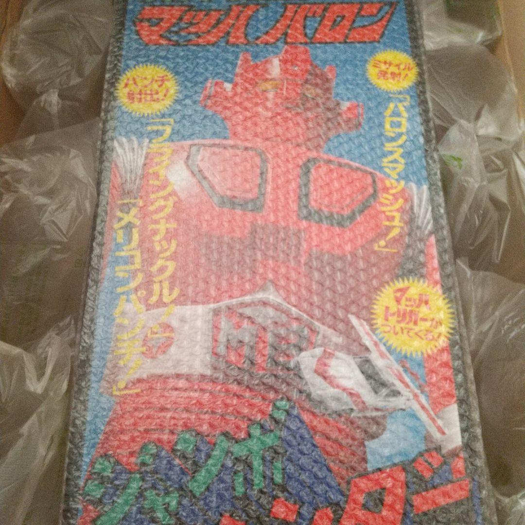 ジャンボマシンンダー《マッハバロン》