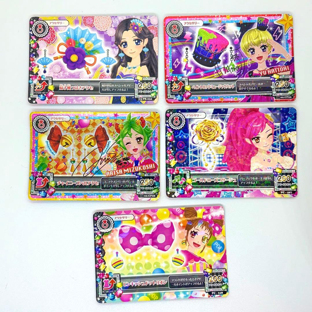 アイカツカード☆アクセサリー☆ランダムセット☆ - メルカリ