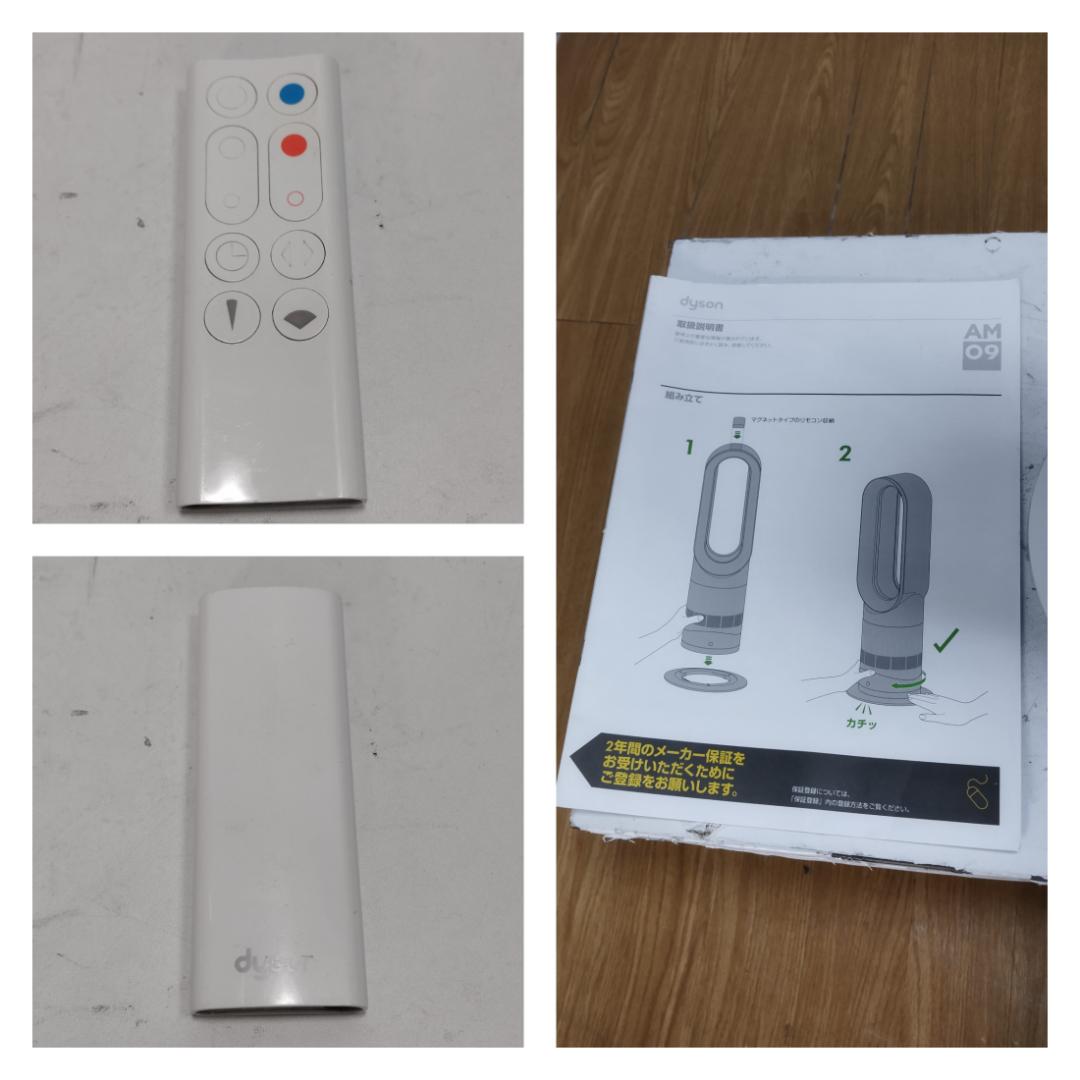 Y♢762 ダイソン Hot+Cool AM09 WN