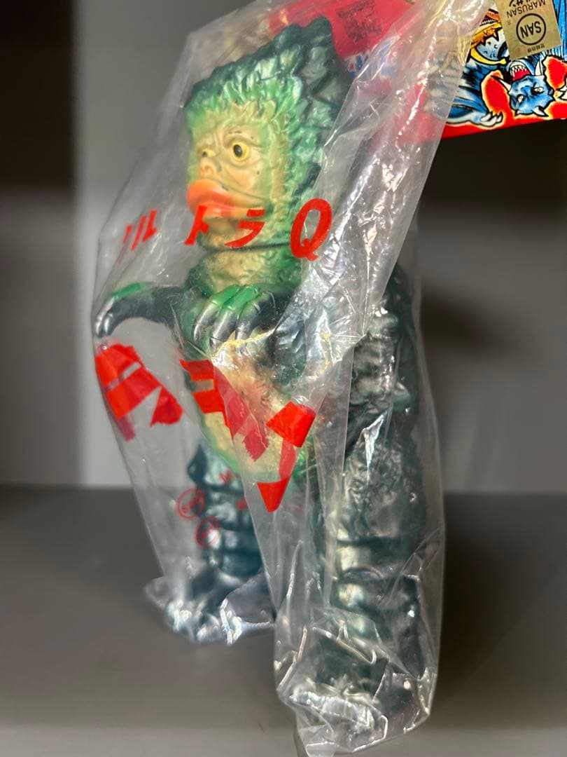 ガラモン　ウルトラQ1期 復刻　マルサン　円谷プロ　ダメージ版　軟質