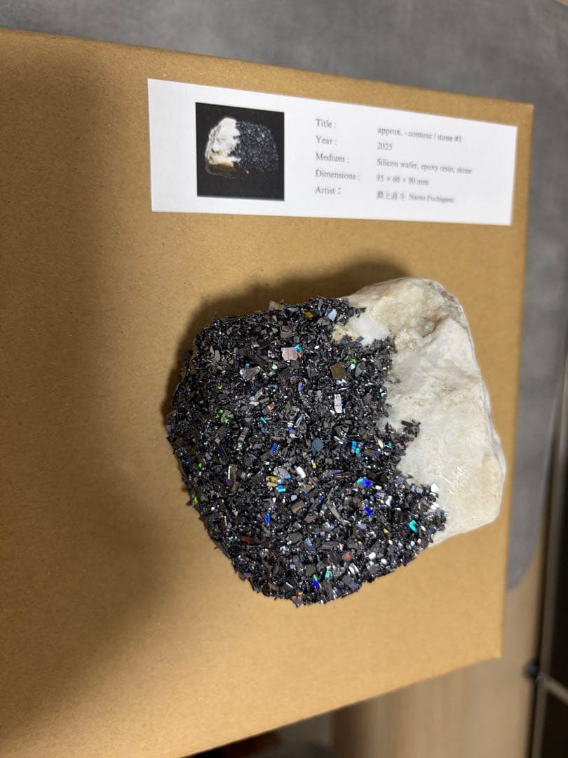 淵上直斗 Naoto Fuchigami stone 石 現代アート