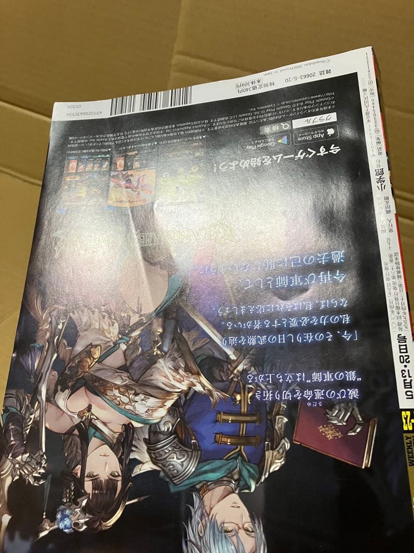 22・23号 週刊少年サンデー 名探偵コナン 葬送のフリーレン