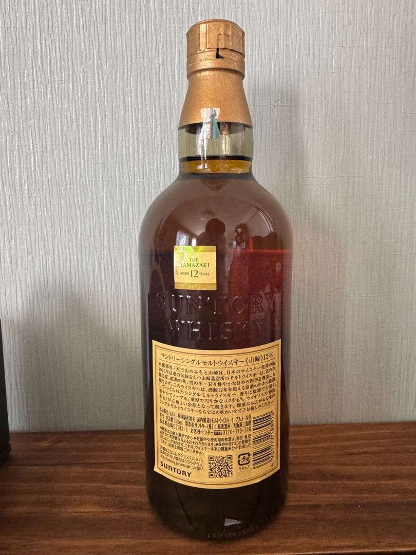 ホログラムシール付き! 山崎 12年 シングルモルトウイスキー 700ml