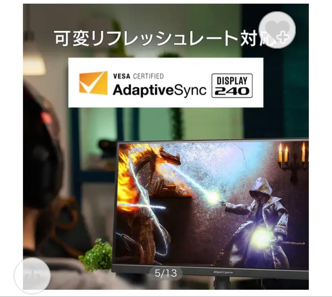 ゲーミングモニター 240Hz 0.2ms LCD-GD271UAX