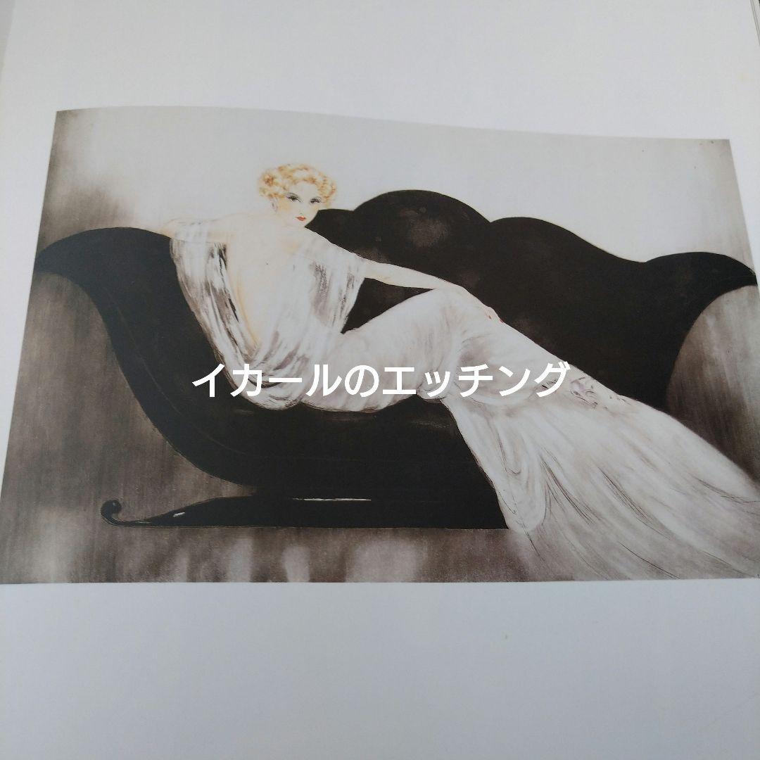 ＊ルイ・イカール限定フィギュア＊「ソファ（1937)」