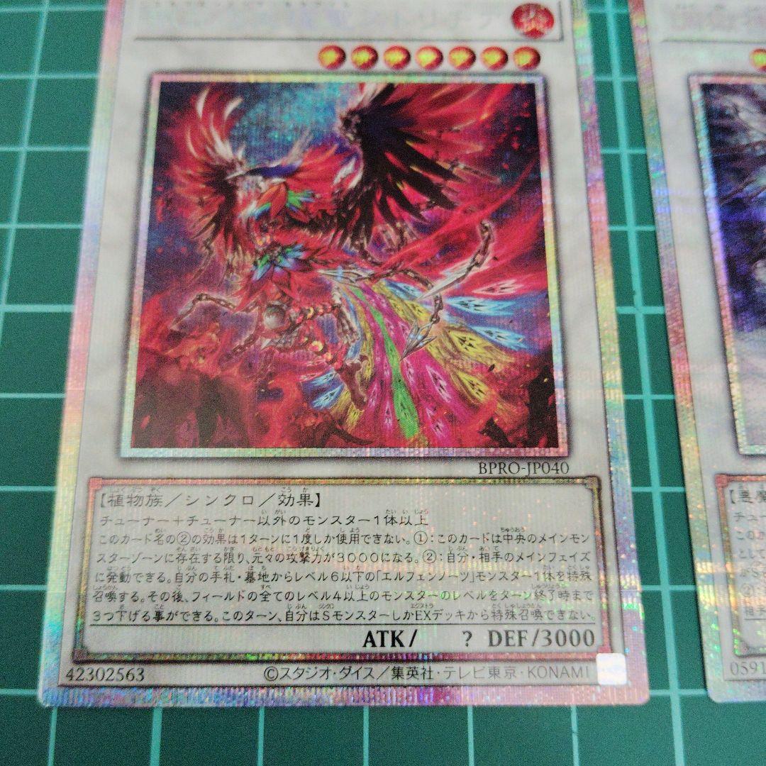 エルフェンノーツまとめ売り プリズマティックシークレット