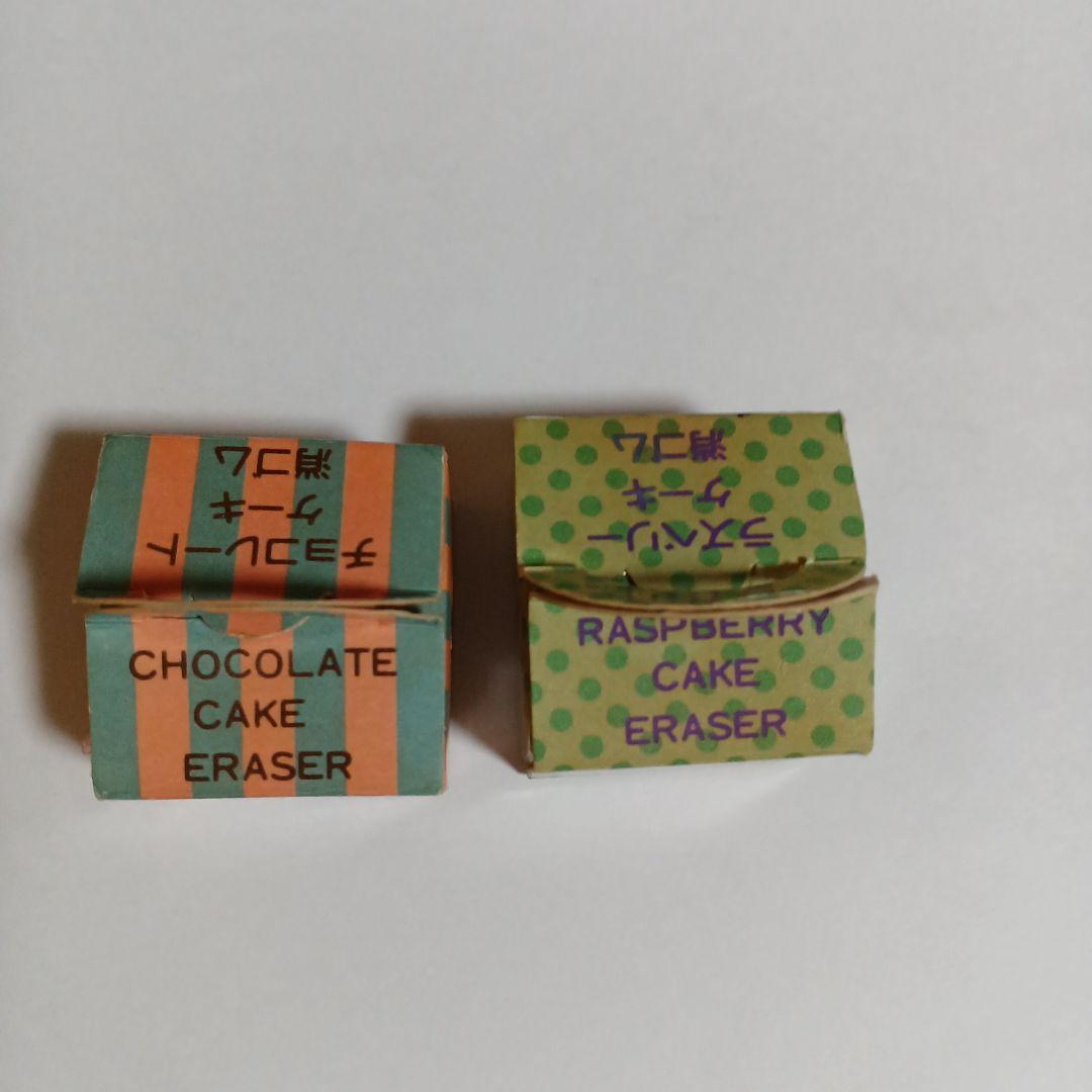 ☆昭和レトロ ケーキBOX 消しゴム 2種セット - メルカリ