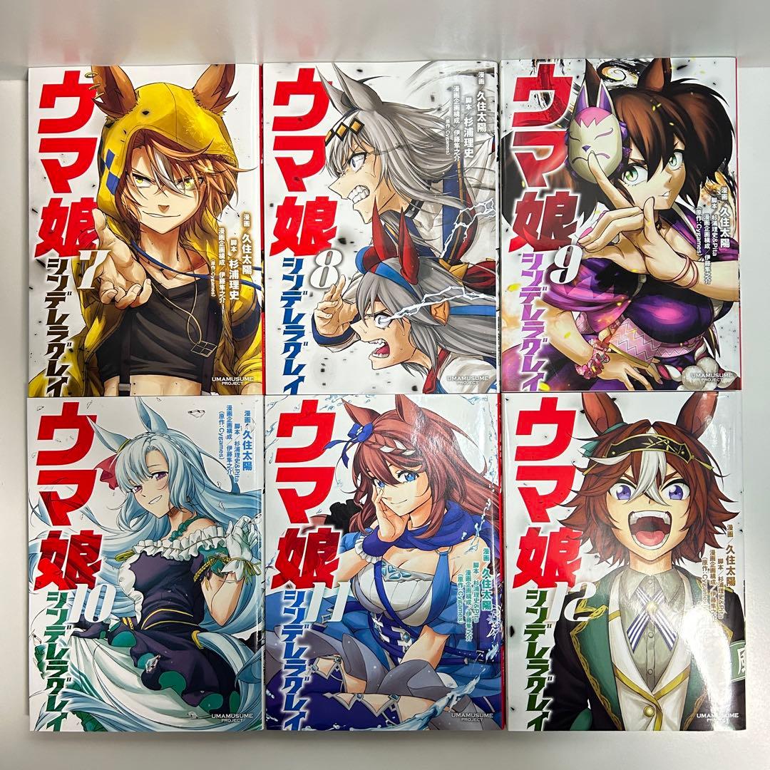 ウマ娘 シンデレラグレイ 1〜22巻 全巻セット まとめ売り 漫画 マンガ