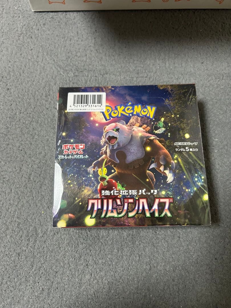 ＜新品未開封＞ポケモンカード★クリムゾンヘイズ3BOXシュリンク付き★