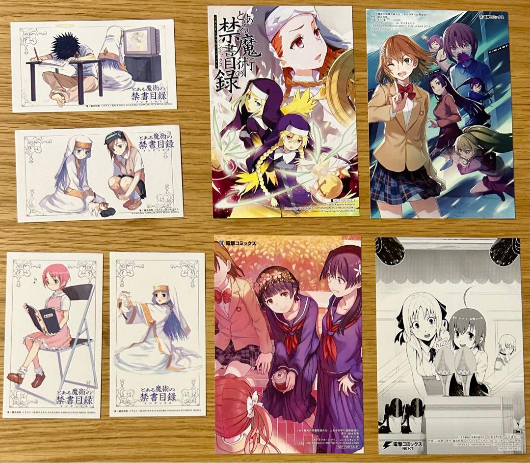 とある　シリーズ　特典　イラストカード 複製ミニ色紙　まとめ売り　④