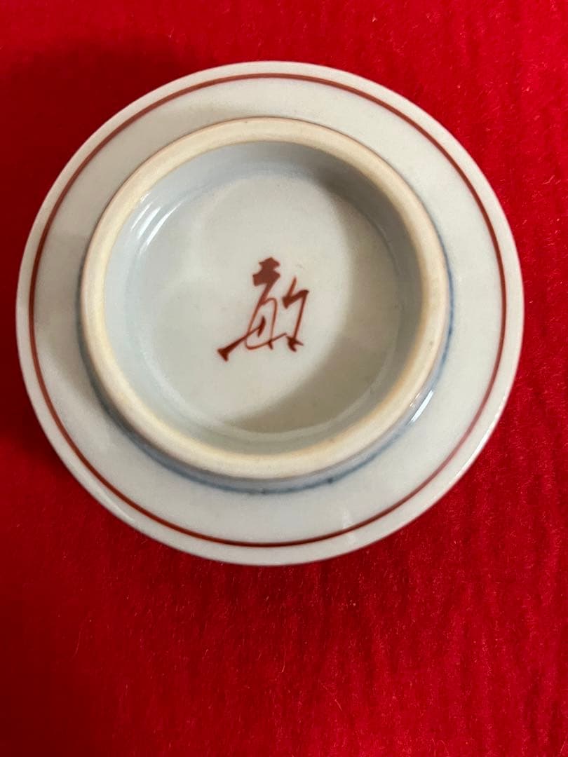 芸術院会員 武腰敏昭 酒盃 一対 海老と梅 共箱 共布 管理K328