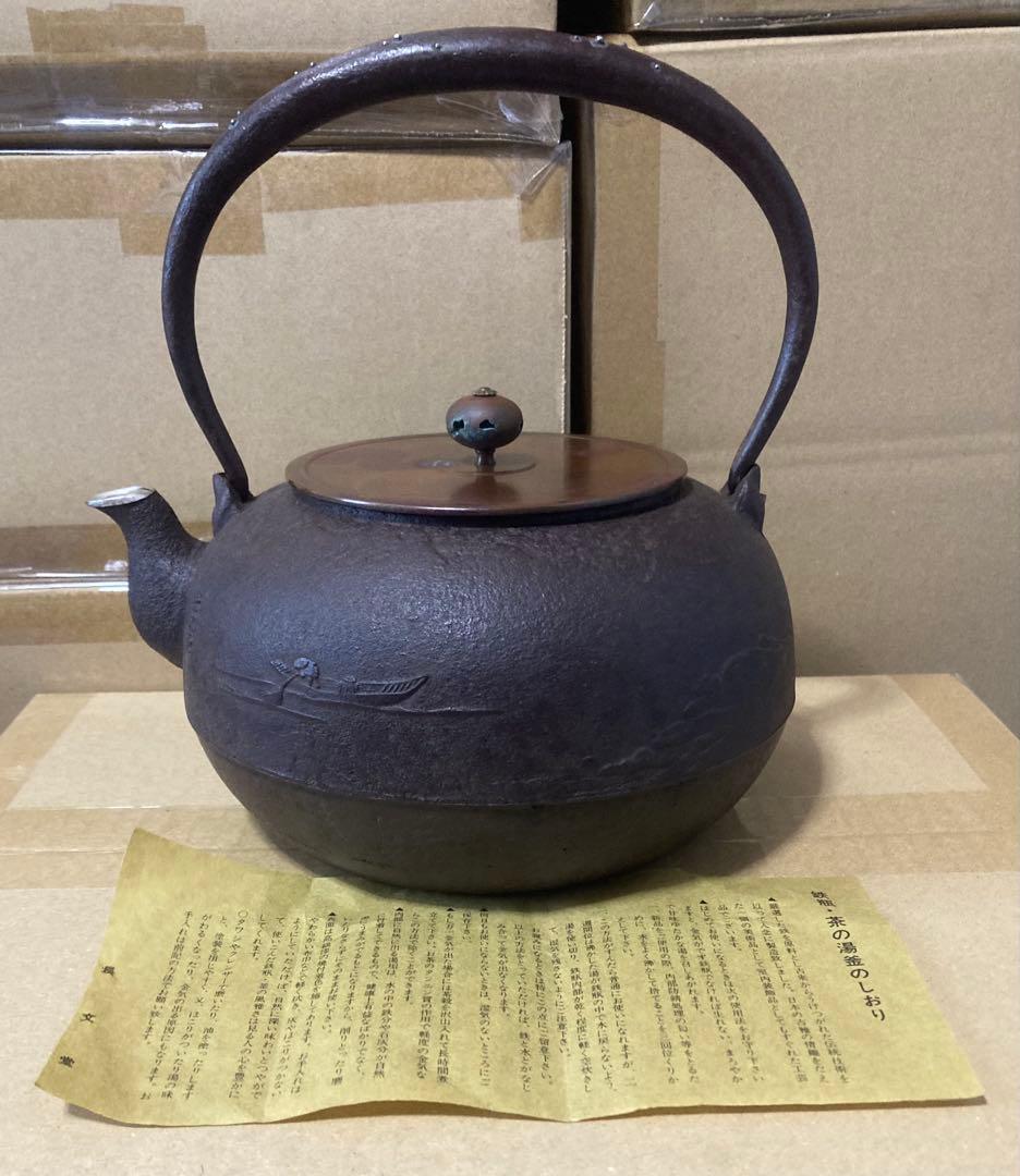 茶道具 炉おとし 別上 炉壇 銅おとし 囲炉裏 箱有