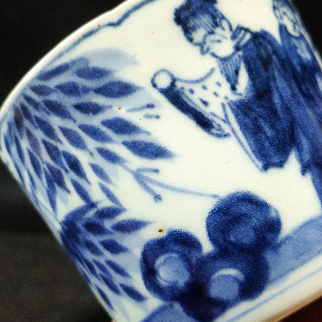 古伊万里 染付蕎麦猪口 竹林人物文 骨董 旧家蔵出し コレクター放出美