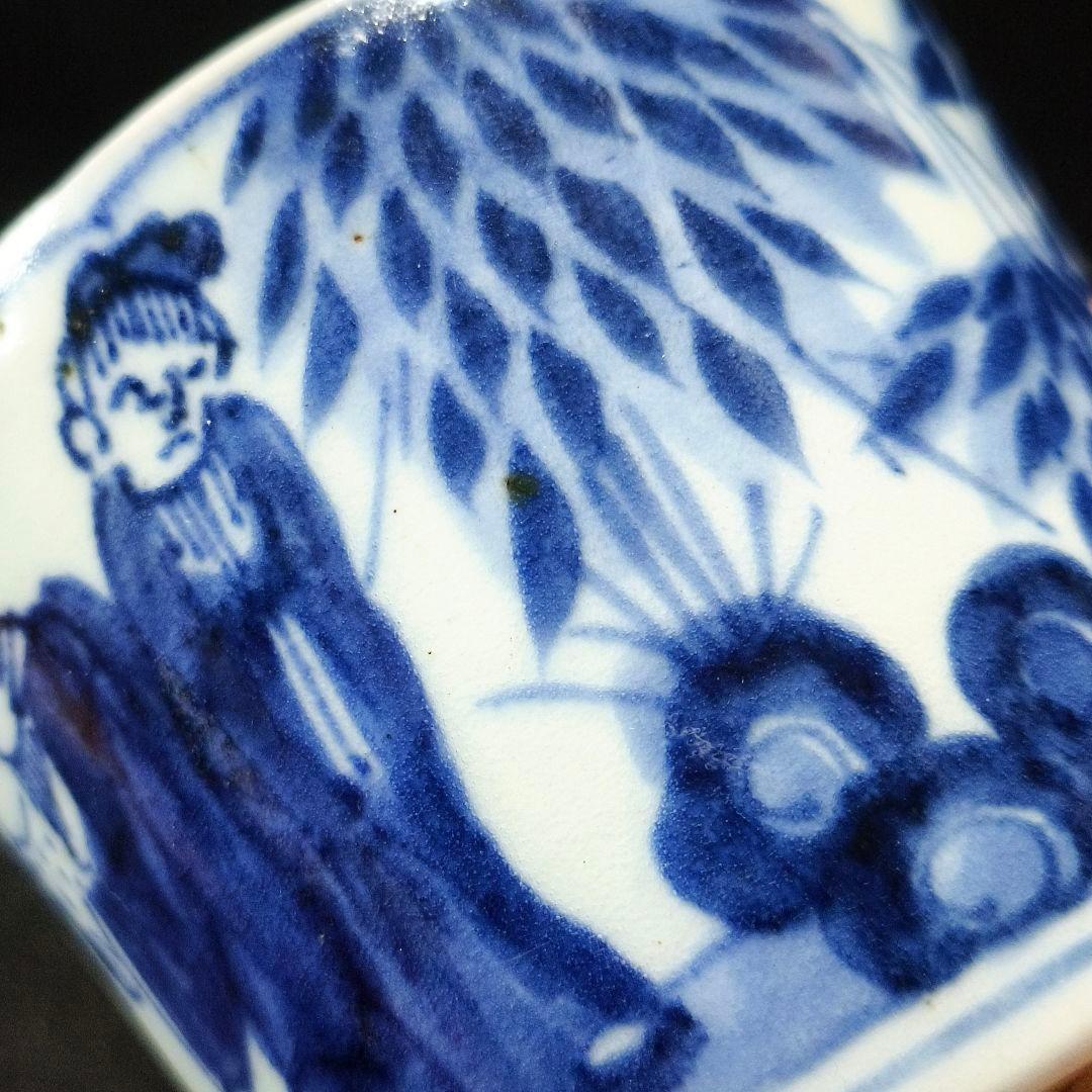 古伊万里 染付蕎麦猪口 竹林人物文 骨董 旧家蔵出し コレクター放出美品