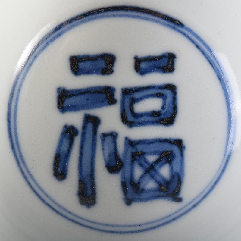 人間国宝　加藤卓男作など　盃　三客　共箱　D　R8483