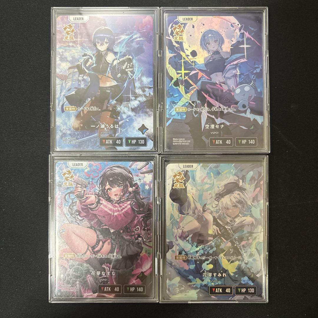 クロスタ　一ノ瀬うるは　空澄セナ　花芽なずな　花芽すみれ　LRP クロスタ 一ノ瀬うるは 空澄セナ 花芽なずな 花芽すみれ LRP LRP 花芽