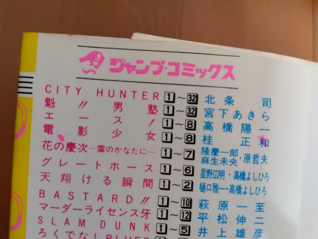 ジョジョの奇妙な冒険 1部～6部 ストーンオーシャン 全巻セット 荒木飛呂彦