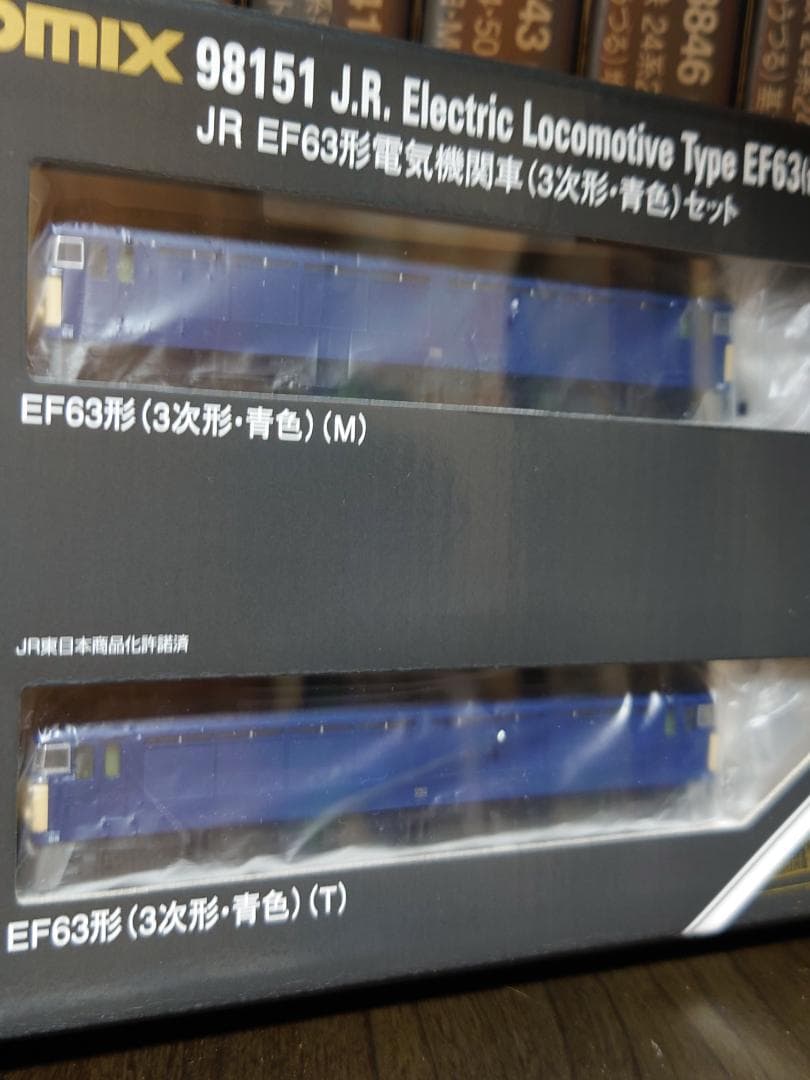 本日まで出品　トミックス98151 EF63 3次形　青色セット