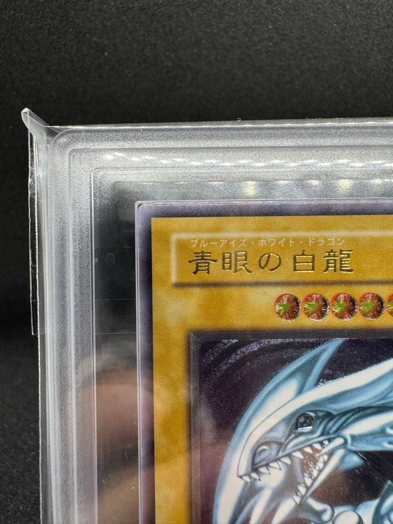 【ars9】青眼の白龍　レリーフ　sm-51 鑑定書付き