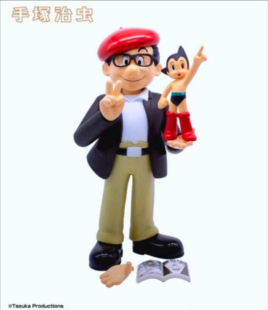 鉄腕アトム　手塚治虫ソフビフィギュア　90周年記念モデル 交換パーツ付き 1本