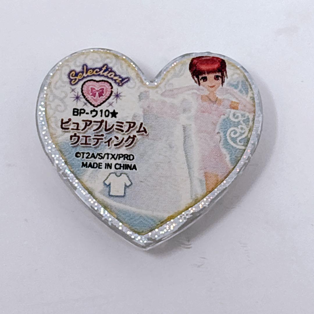 プリティーリズム プリズムストーン ピュアプレミアム ウエディング