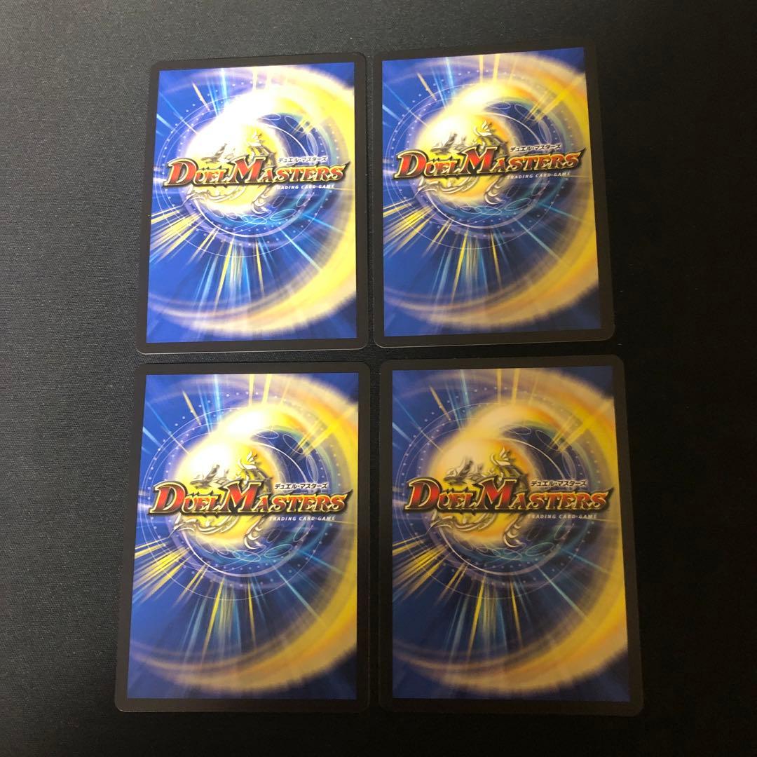 デュエルマスターズ 鬼寄せの術 金トレジャー 4枚 - メルカリ
