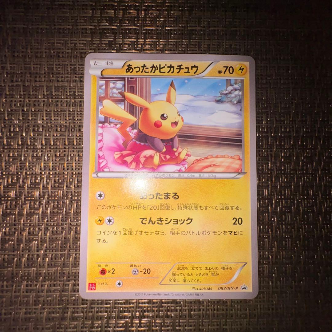 あったかピカチュウPSA6. ユニクロ