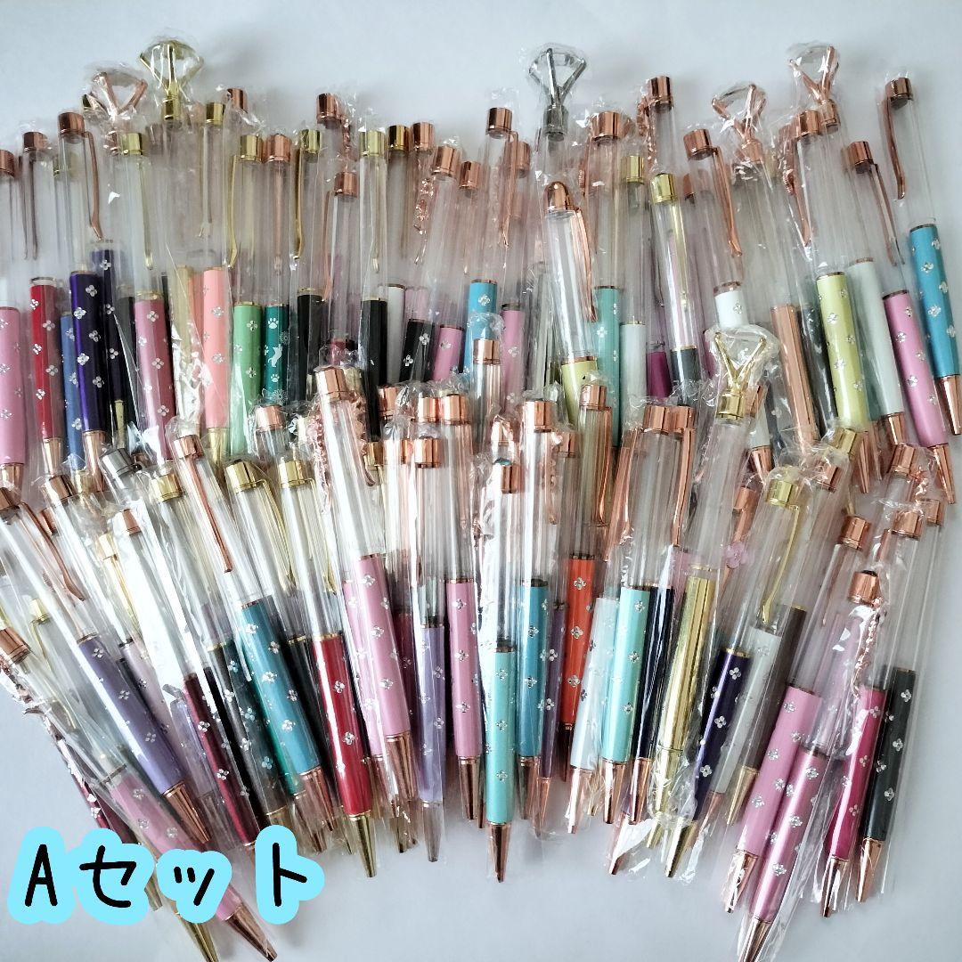 ※在庫処分価格Aセット※【100本】ハーバリウムボールペン