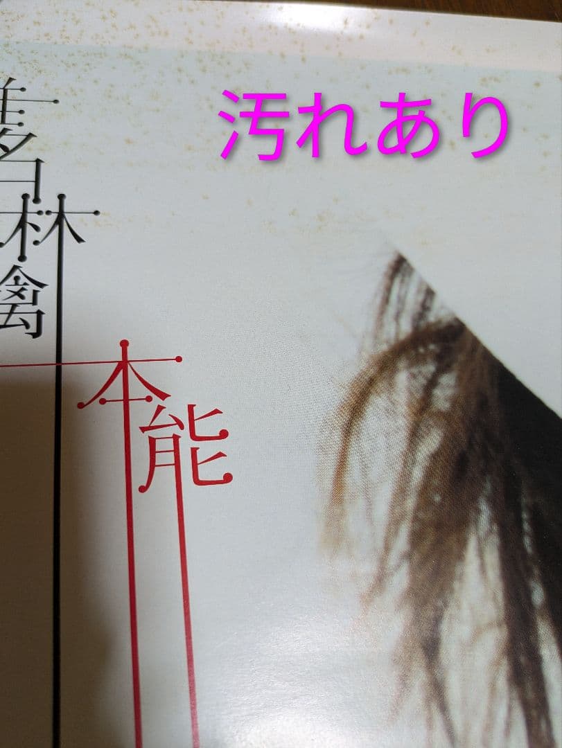 椎名林檎、東京事変 ポスター8枚 - ミュージシャン正規 品