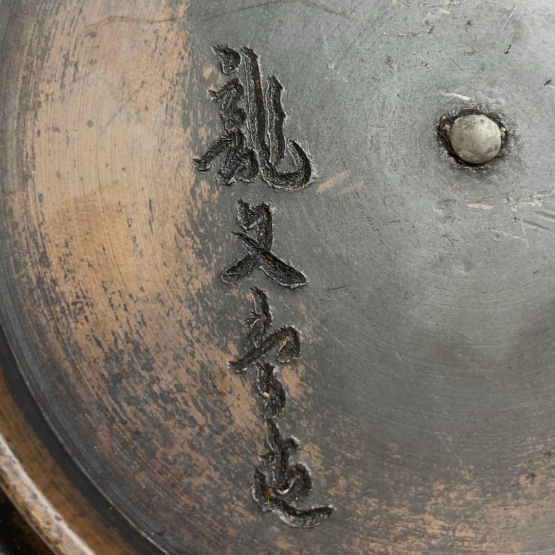 龍文堂造 鉄瓶 トヒトエ 高さ約17.5cm 東N7-1007☆2F