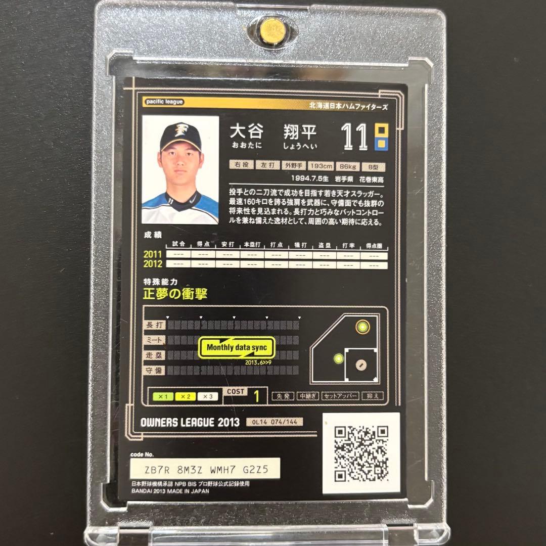 【祝WS2連覇・美品】プロ野球オーナーズリーグ　大谷翔平選手ルーキーカード