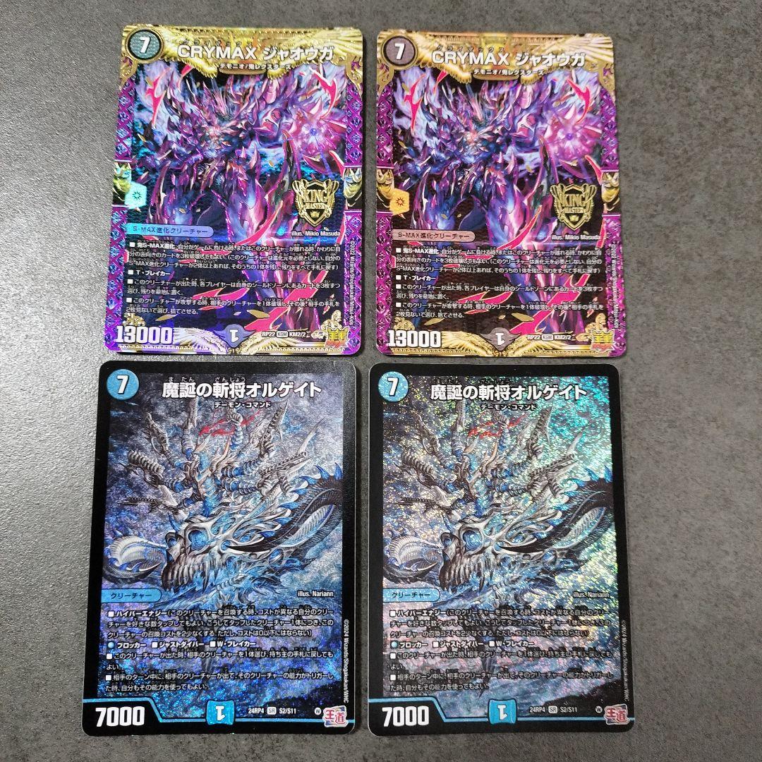 ☆即購入可・匿名配送☆青黒COMPLEX コンプレックス デッキ 40枚