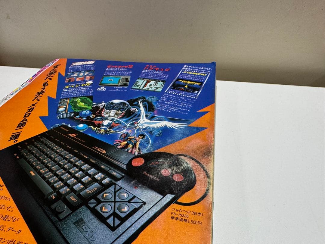 人*ん様 1987年　週刊少年ジャンプ　1〜52号　50冊セット