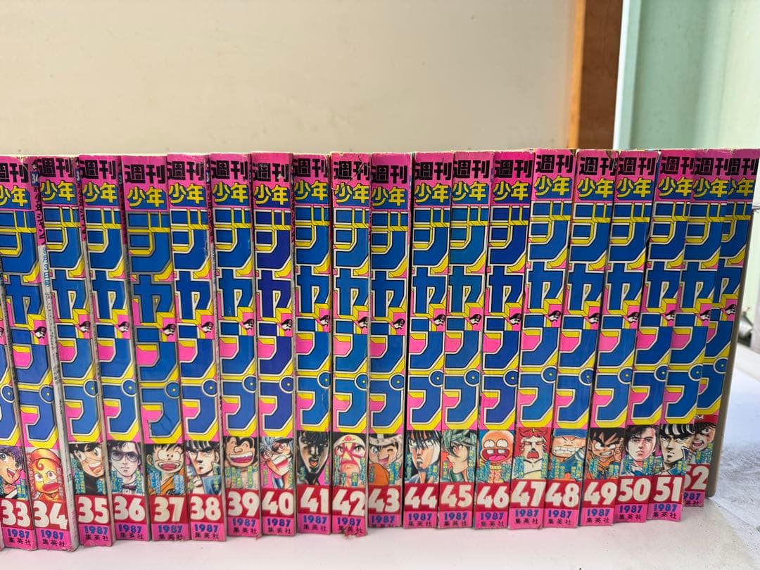 人*ん様 1987年　週刊少年ジャンプ　1〜52号　50冊セット