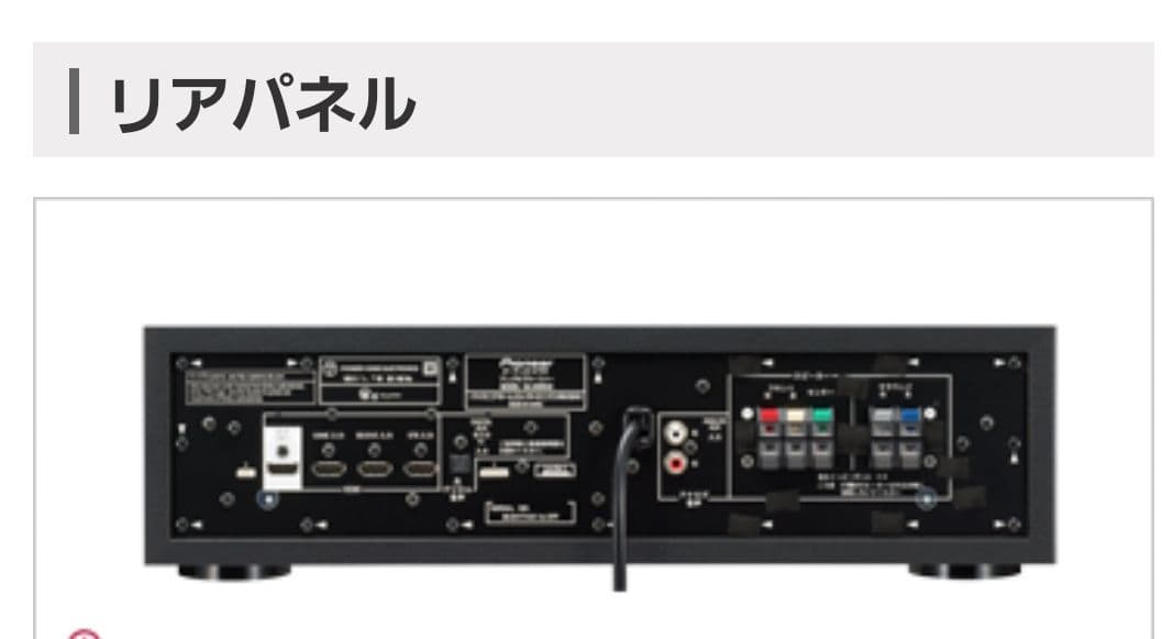 パイオニア Pioneer HTP-S767 5.1 ch サラウンドシステム