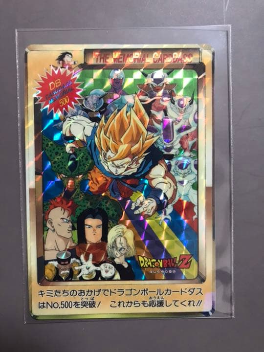 ドラゴンボールカードダス No.500 突破 レア - メルカリ