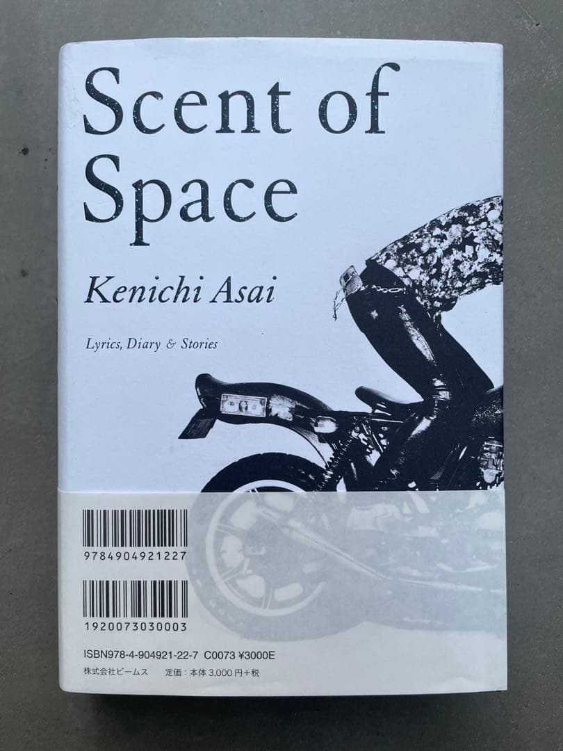 美品】宇宙の匂い 浅井健一 - メルカリ