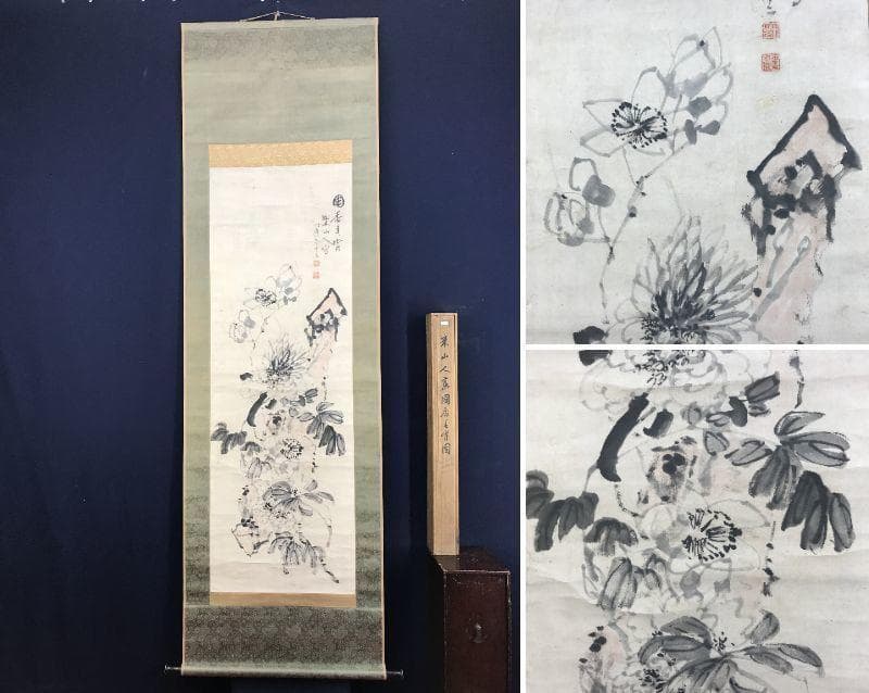 茶碗（イタリア）贄田越郎画