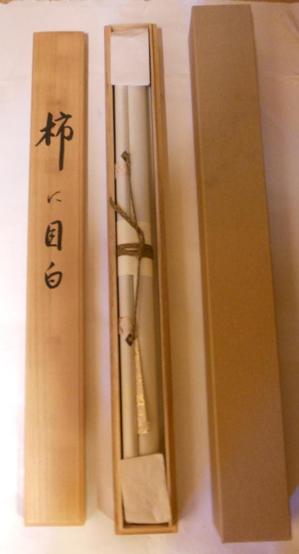 掛け軸 林萬城 『 柿に目白 』 絹本 希少 軸装 茶道具 掛軸 美品 です