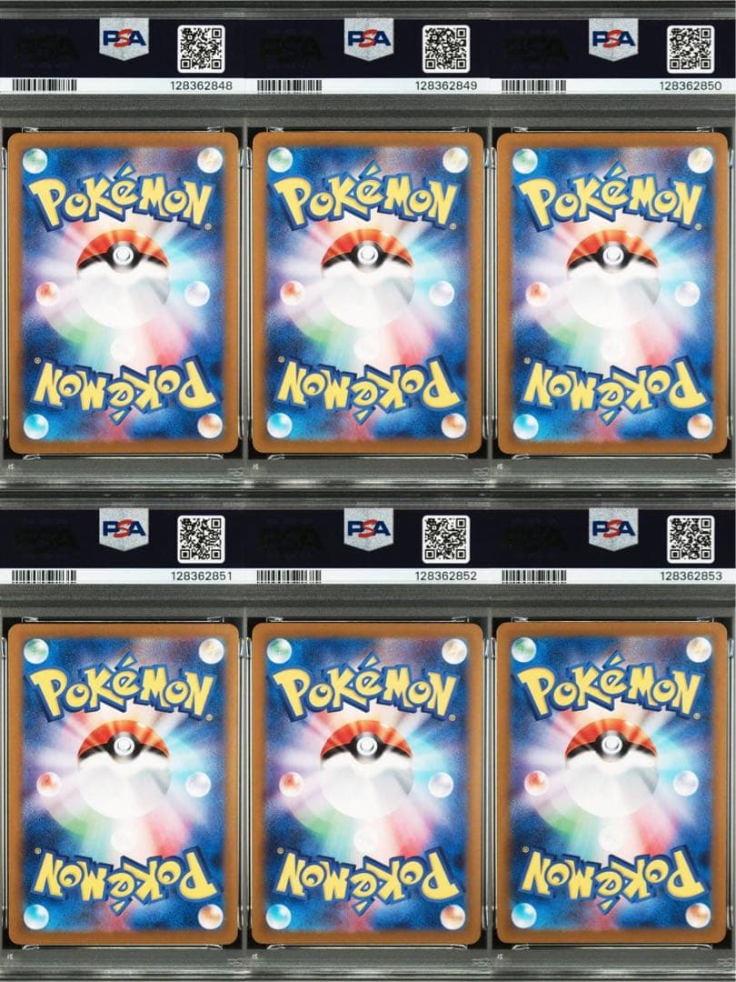 【PSA10】連番　シャリタツ2024 POKEMON SV6-JP #112