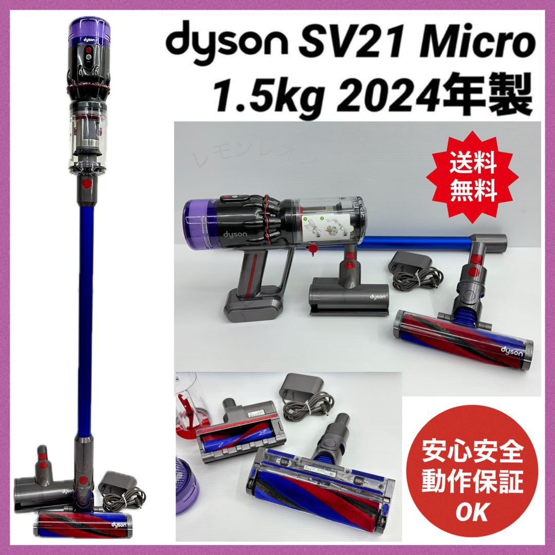 2024年製　ダイソン　掃除機　SV21 本体　ヘッド　パイプ　充電器　セット 2024年製 ダイソン掃除機 SV21 本体 ヘッド パイプ 充電器 セット