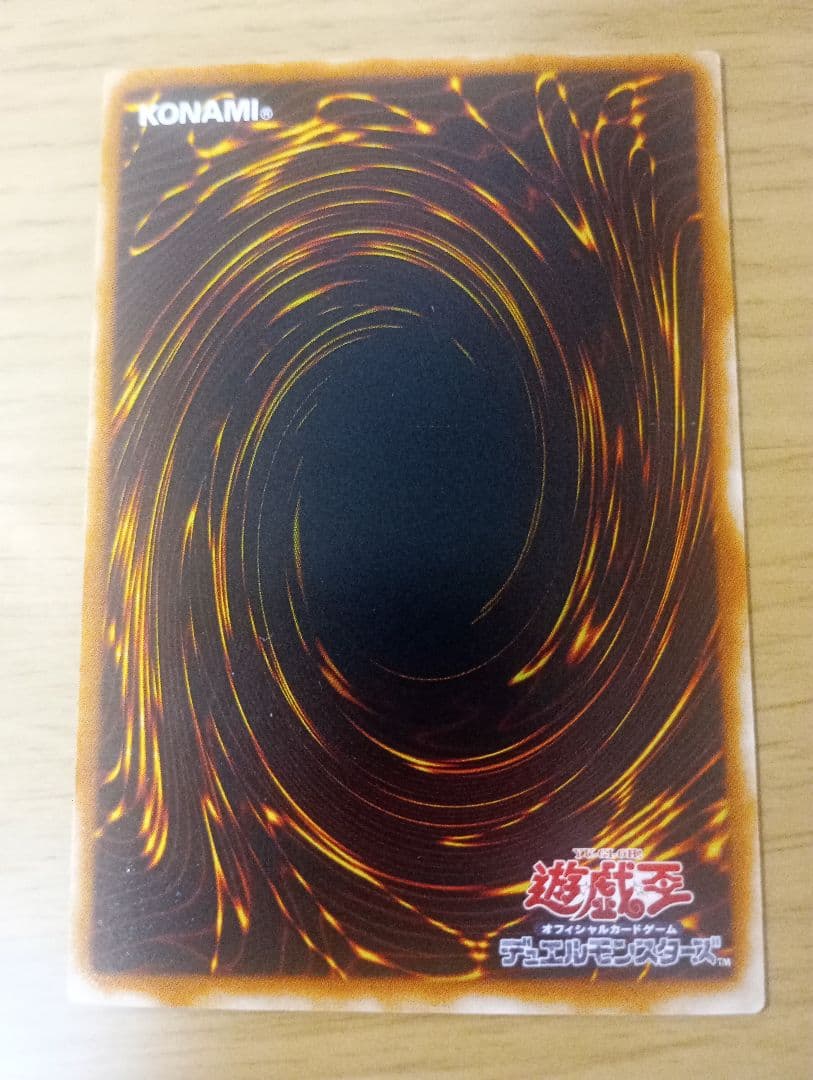 遊戯王　万力魔神バイサーデス　ウルトラ　1枚